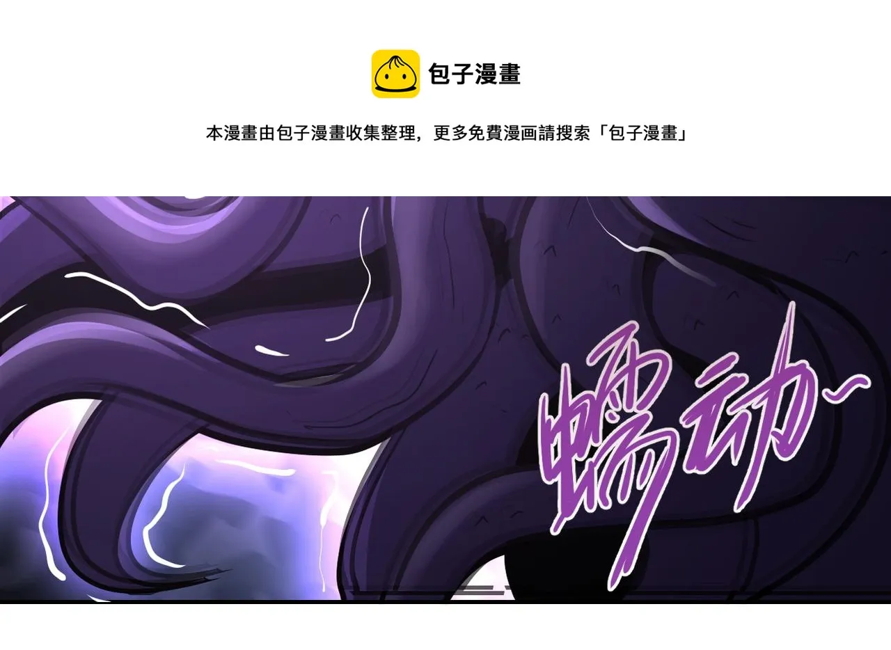 第117话 纠缠 第96页