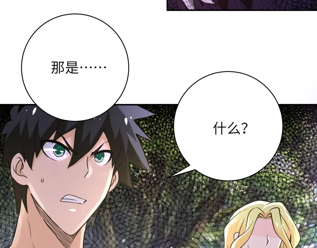 第117话 纠缠 第99页