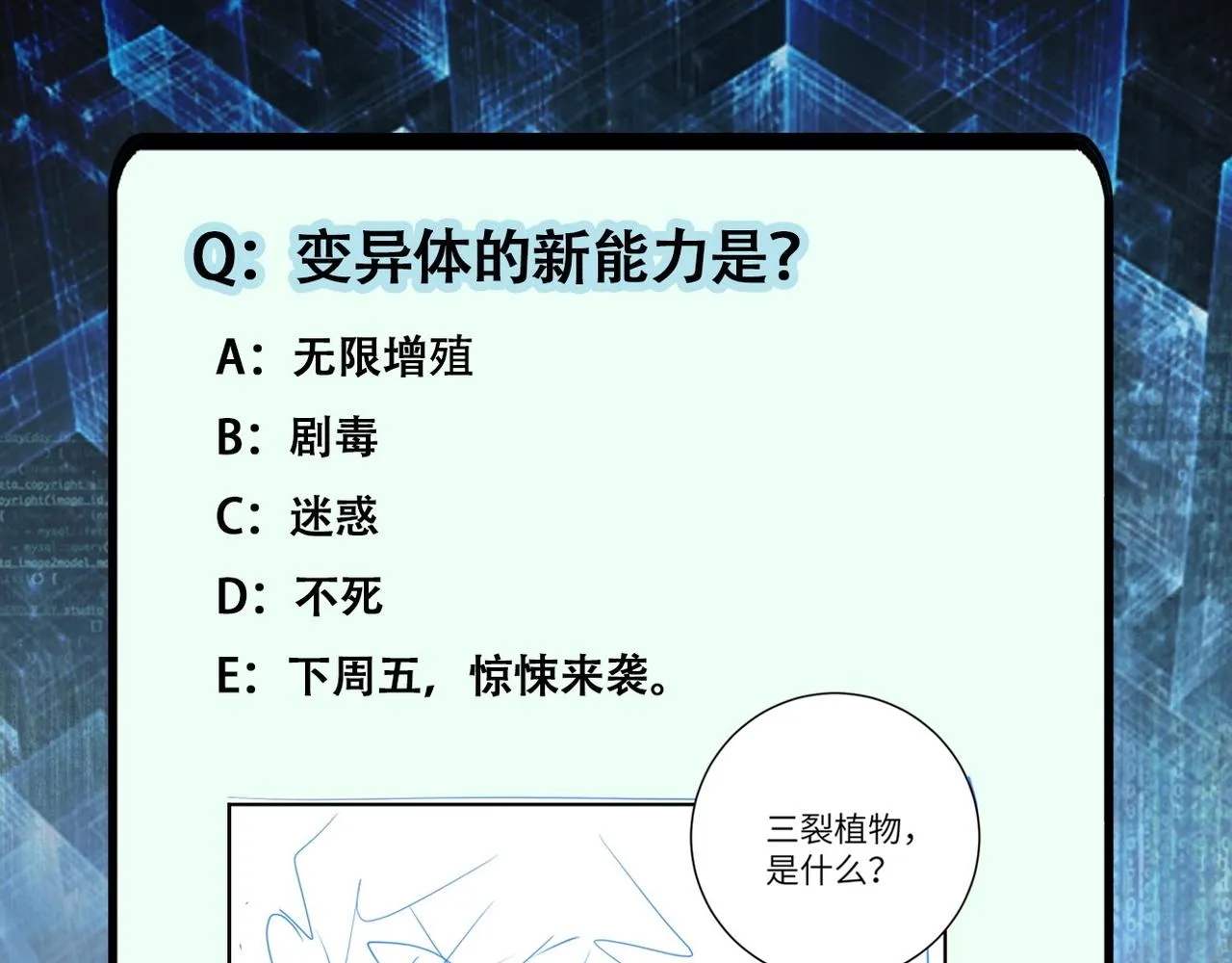 第117话 纠缠 第107页