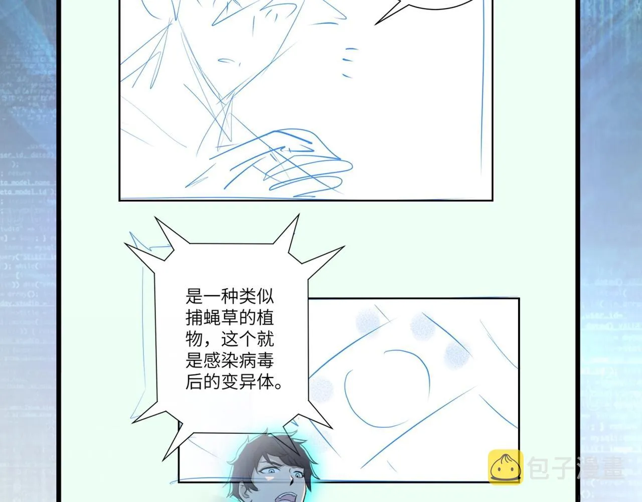 第117话 纠缠 第108页