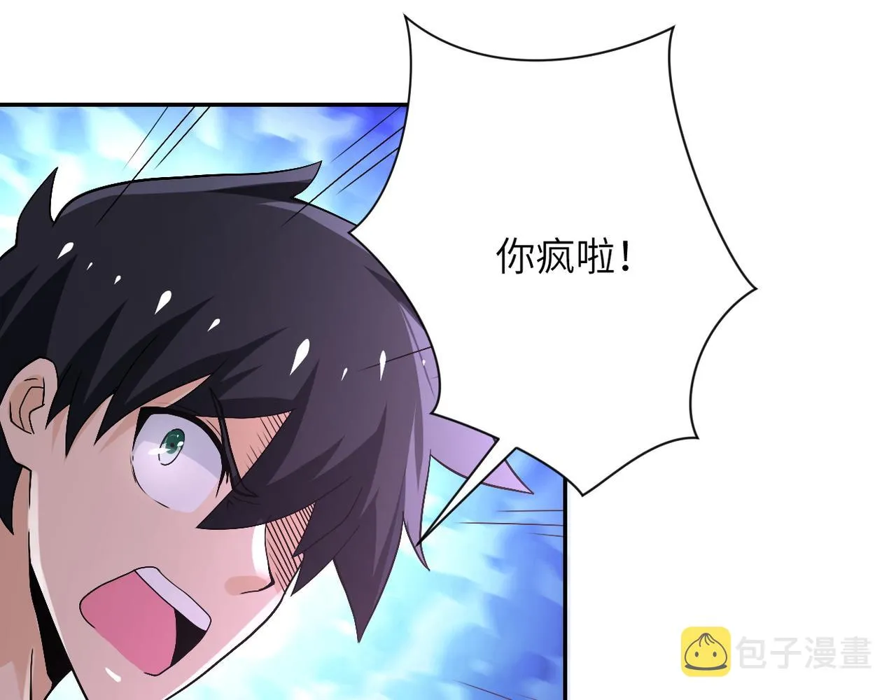 第118话 巨型三裂植物 第39页