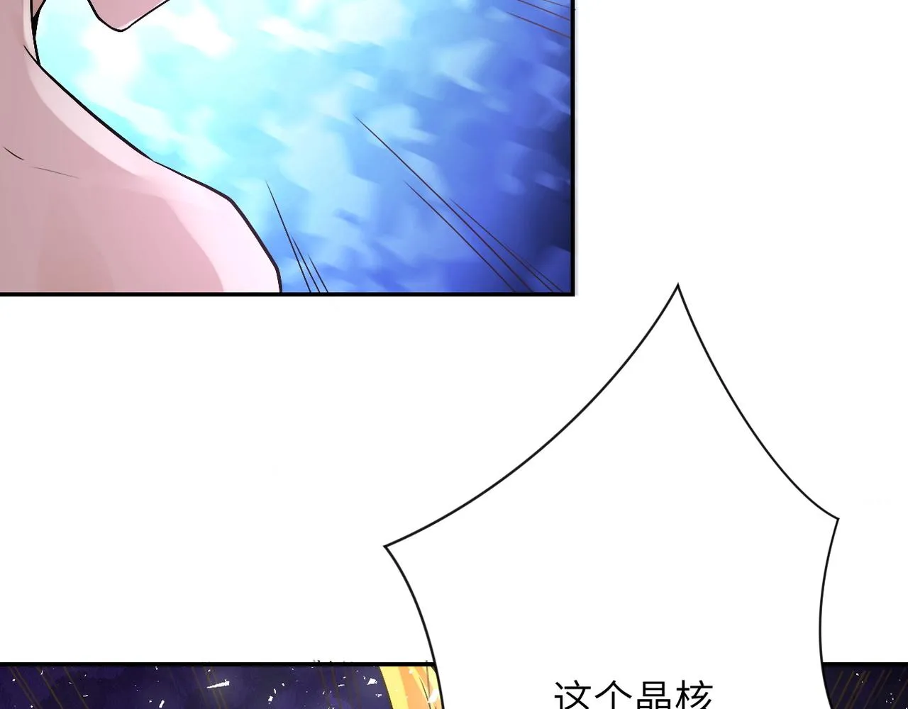 第118话 巨型三裂植物 第40页