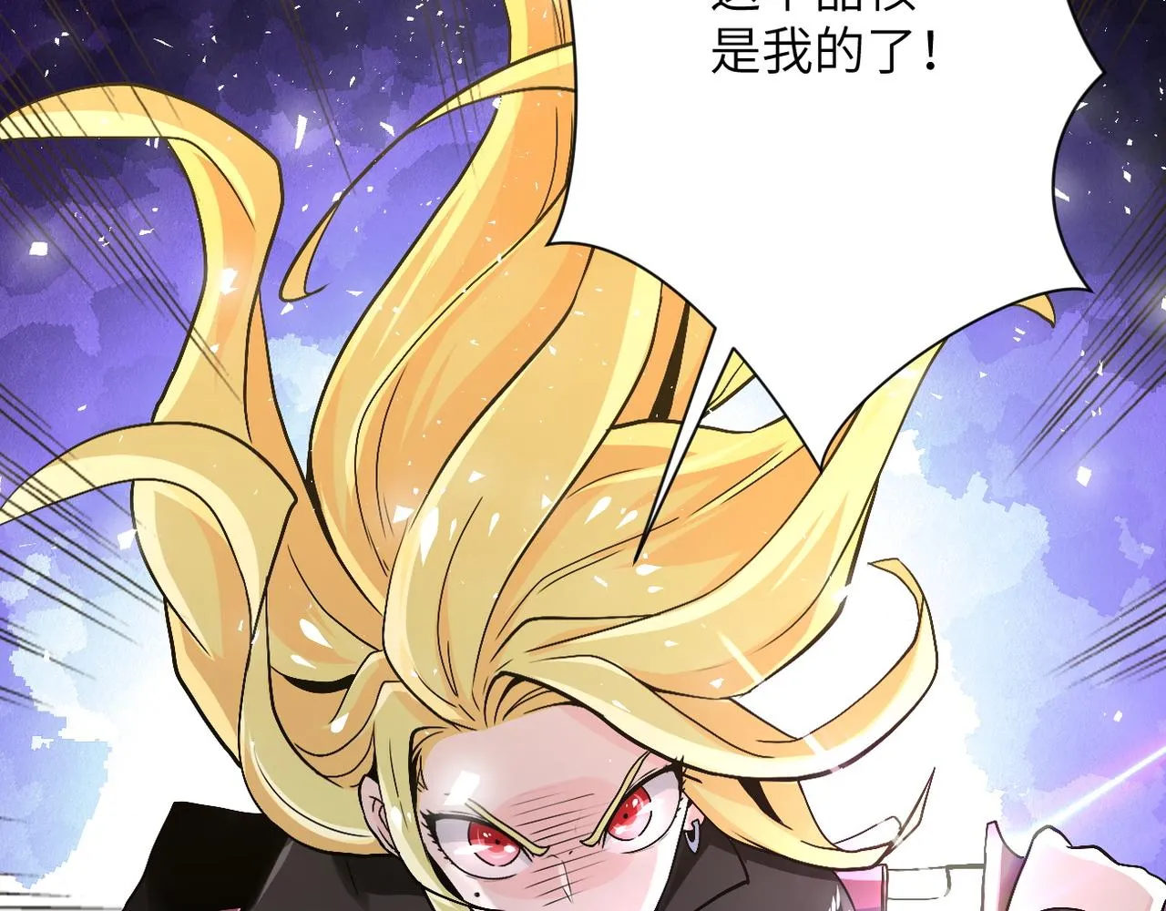 第118话 巨型三裂植物 第41页