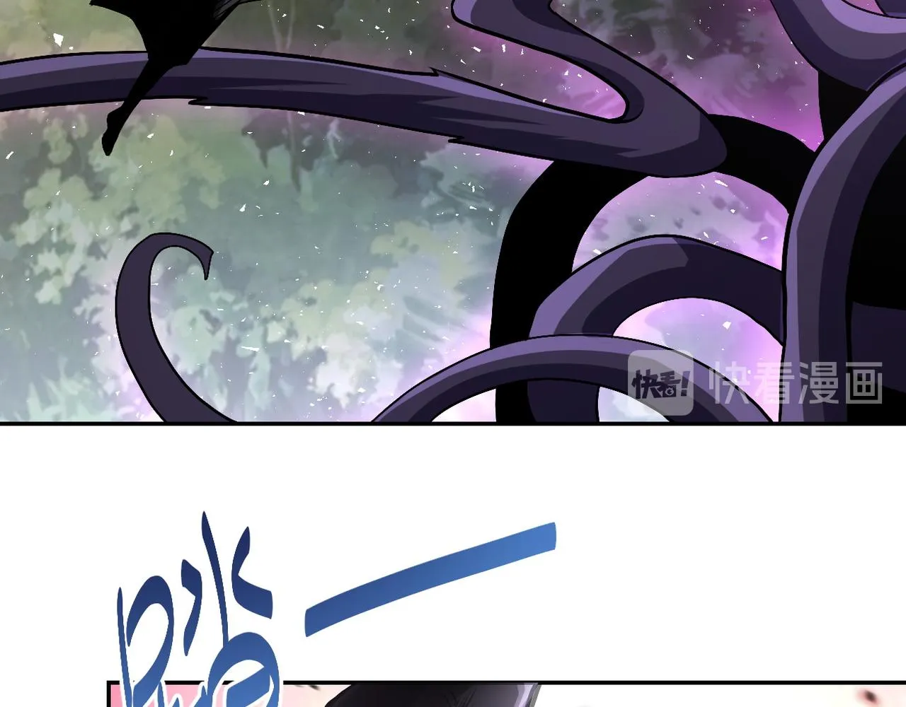 第118话 巨型三裂植物 第45页