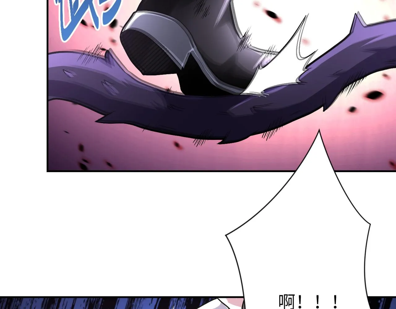 第118话 巨型三裂植物 第46页