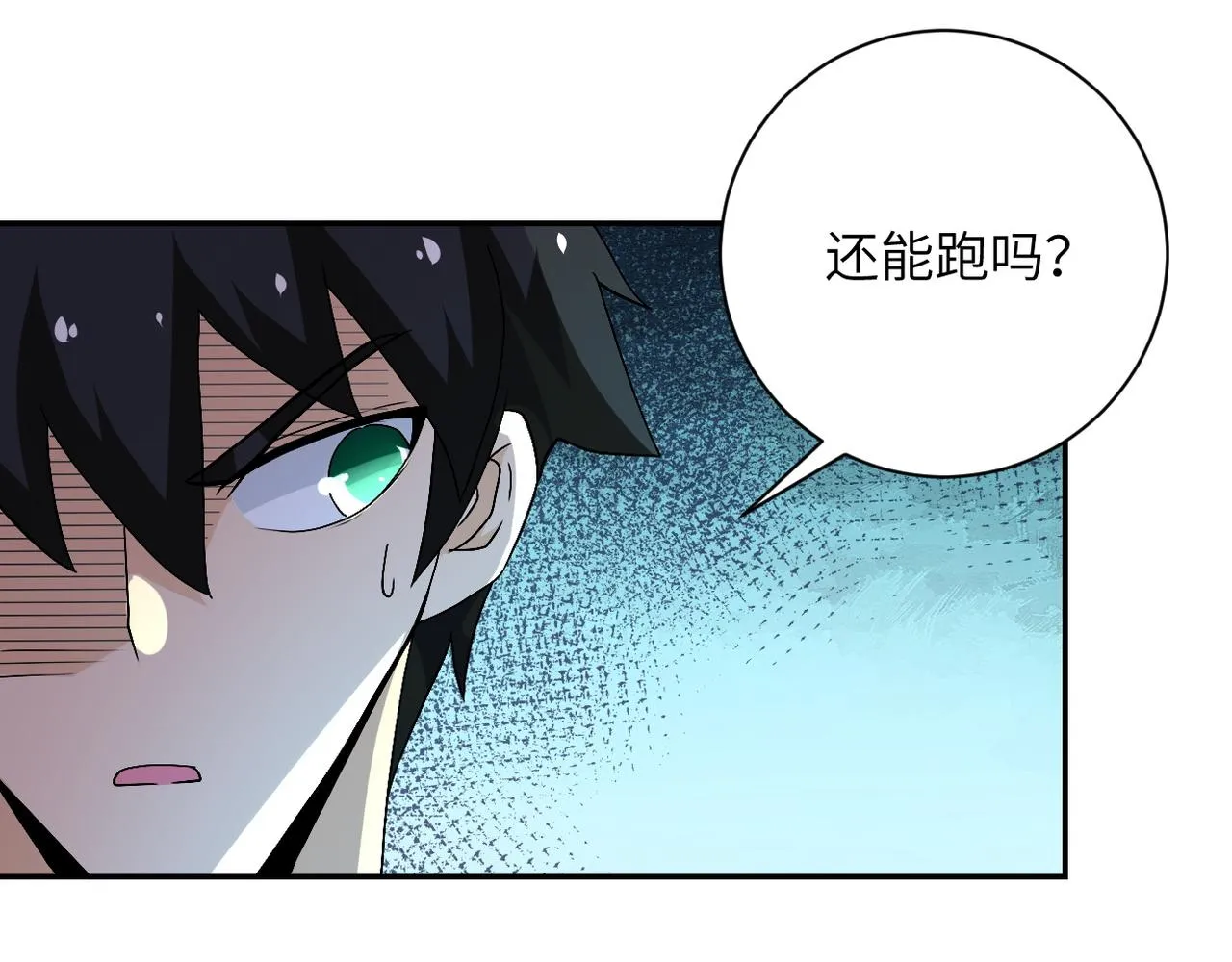 第118话 巨型三裂植物 第88页