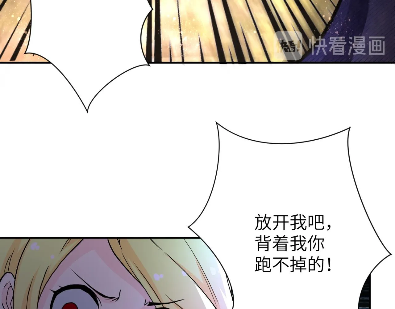 第118话 巨型三裂植物 第101页