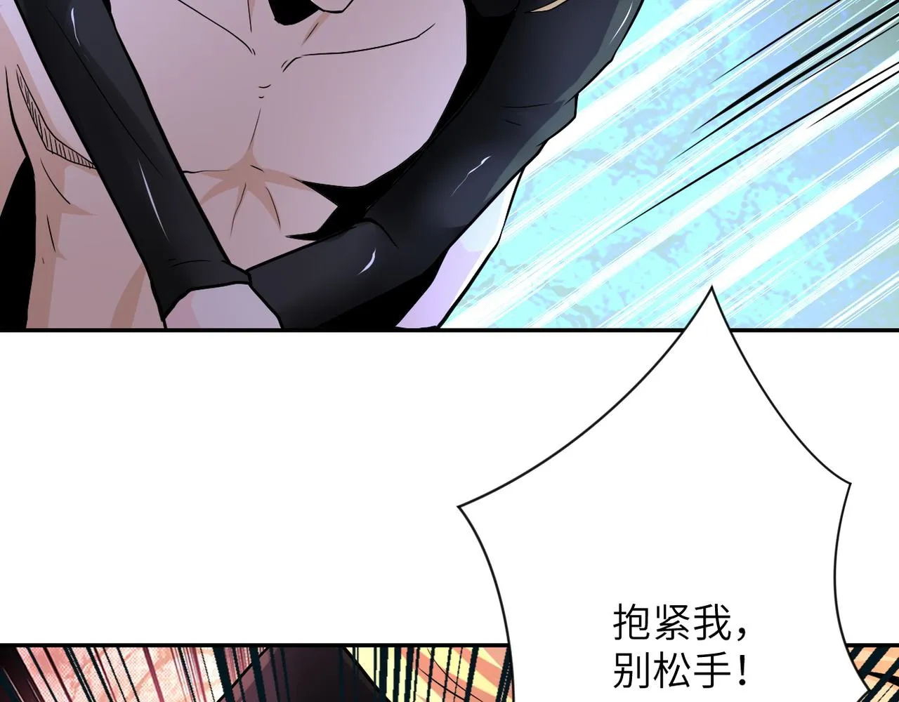 第118话 巨型三裂植物 第109页