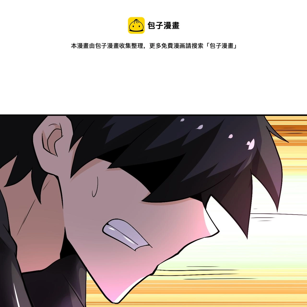 第118话 巨型三裂植物 第114页