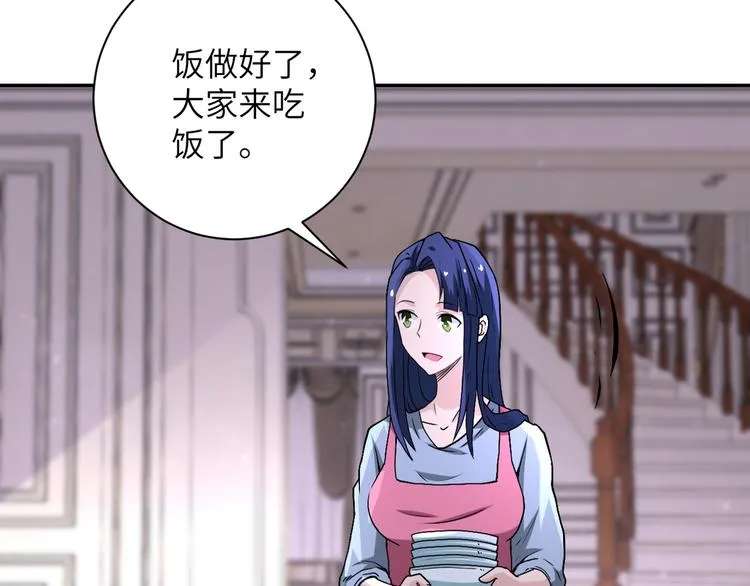 第121话 意外的结果 第5页