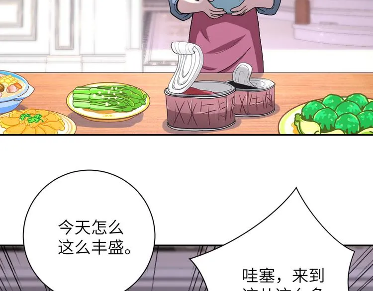 第121话 意外的结果 第6页