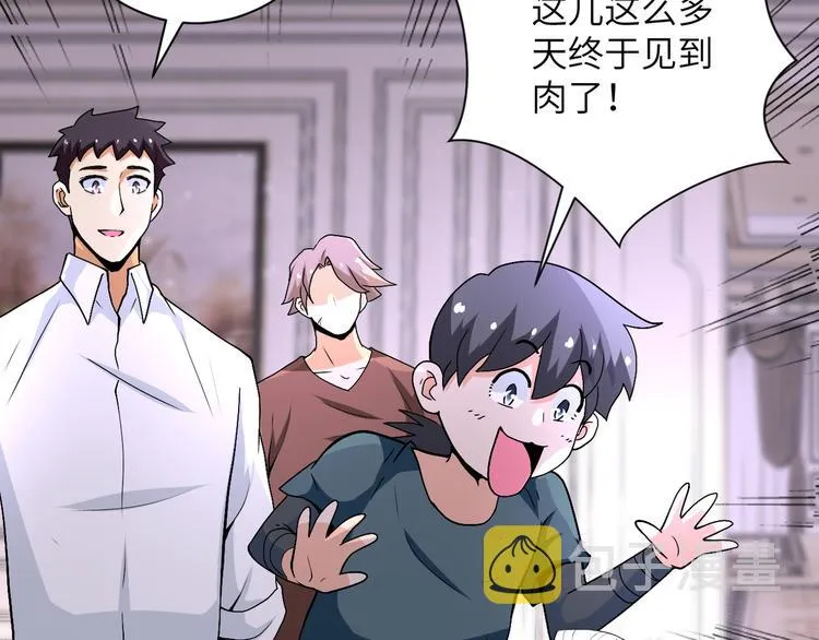 第121话 意外的结果 第7页