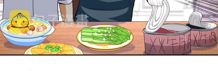 第121话 意外的结果 第8页