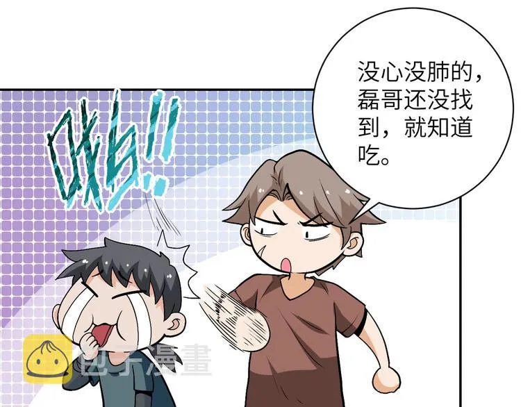 第121话 意外的结果 第9页