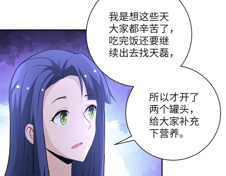 第121话 意外的结果 第12页