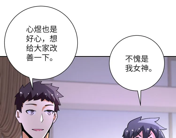 第121话 意外的结果 第14页