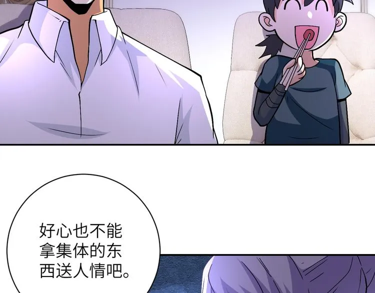第121话 意外的结果 第15页