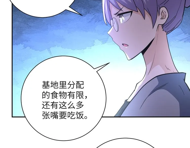 第121话 意外的结果 第16页