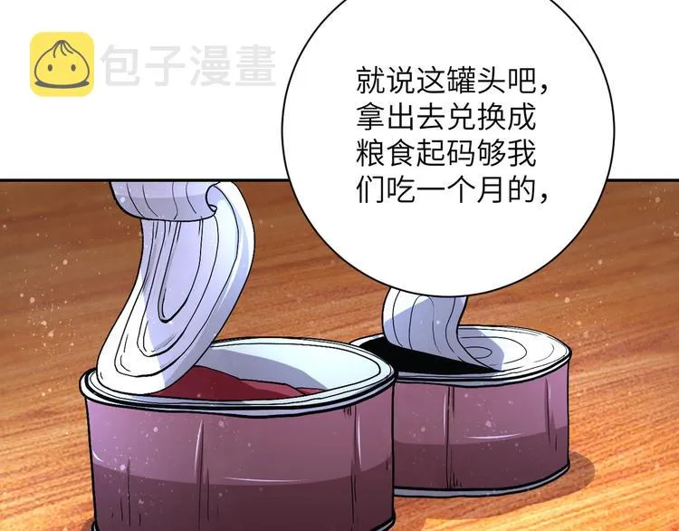 第121话 意外的结果 第17页
