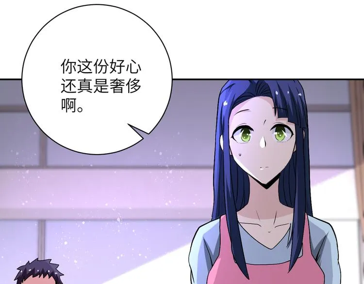 第121话 意外的结果 第19页