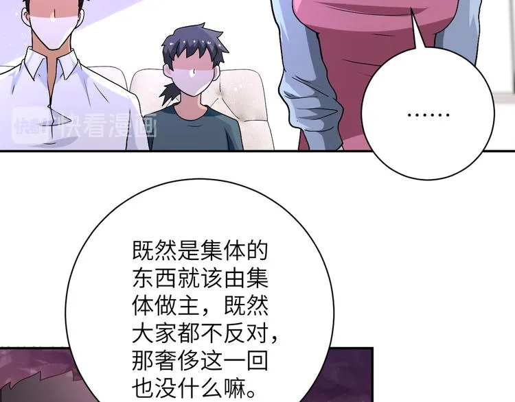 第121话 意外的结果 第20页