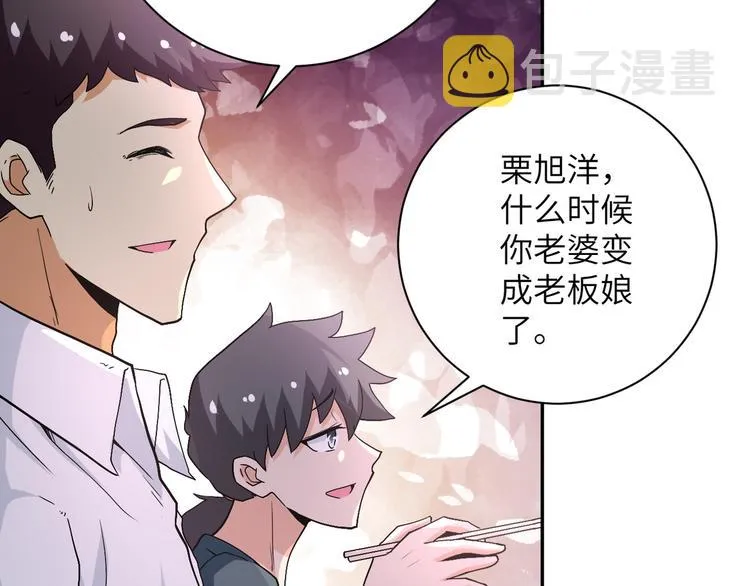第121话 意外的结果 第21页
