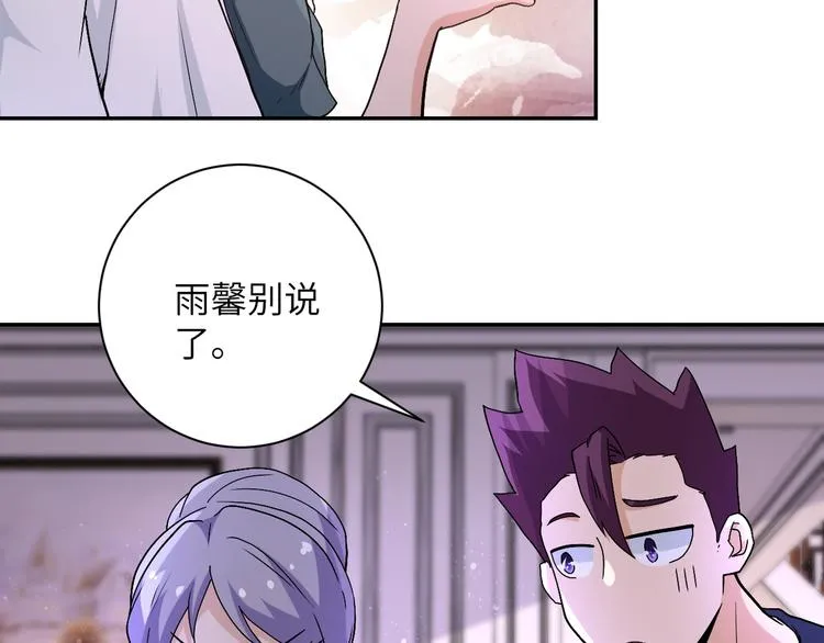 第121话 意外的结果 第22页