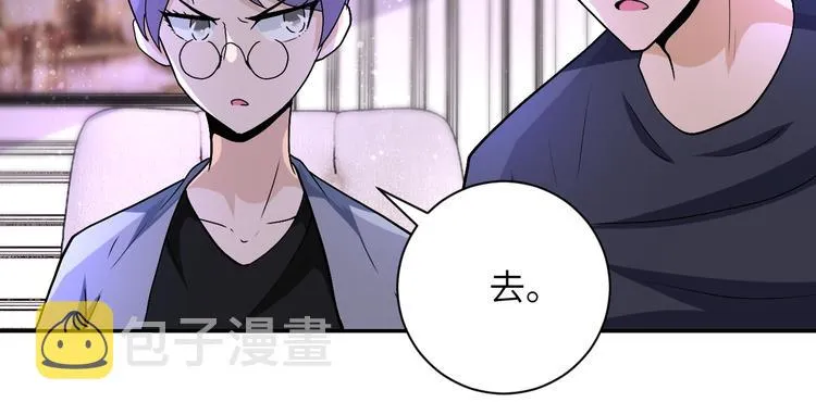 第121话 意外的结果 第23页