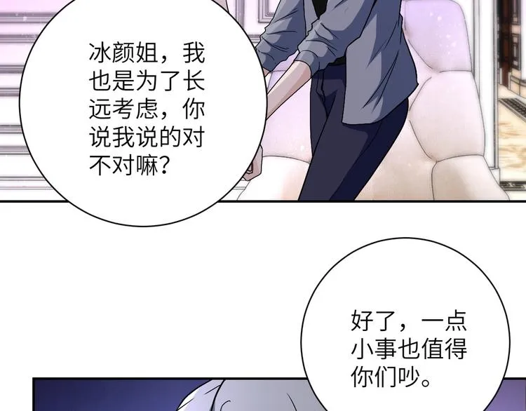 第121话 意外的结果 第25页