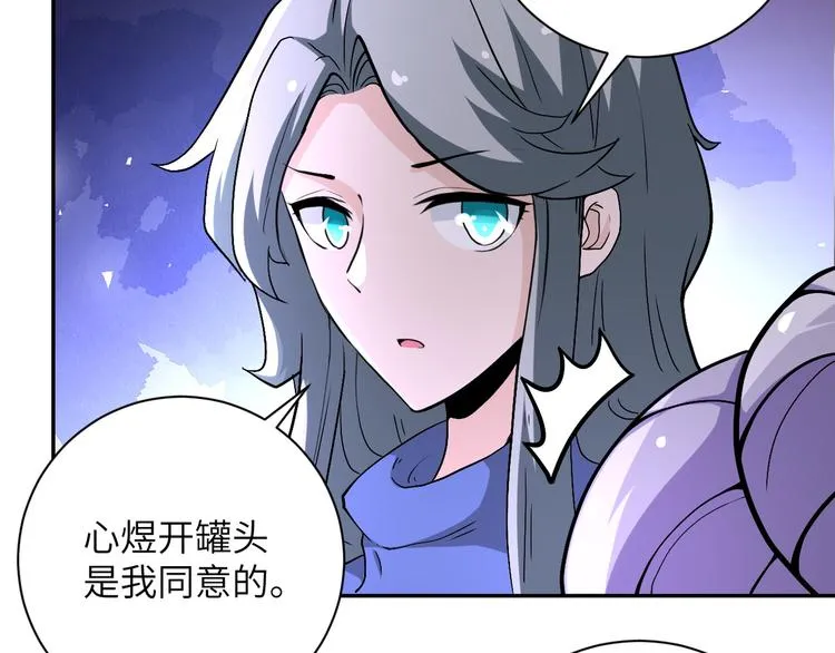 第121话 意外的结果 第26页