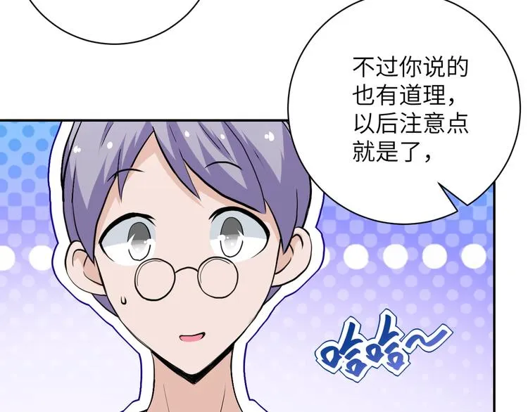 第121话 意外的结果 第27页