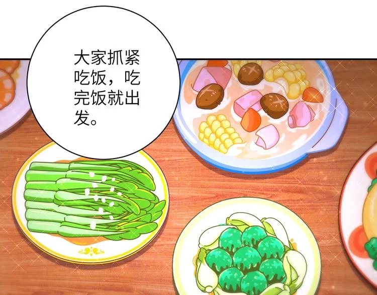 第121话 意外的结果 第29页