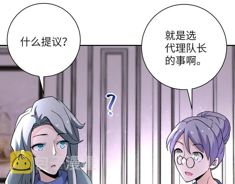 第121话 意外的结果 第34页