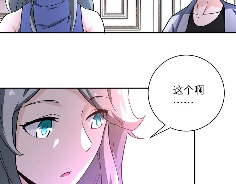 第121话 意外的结果 第35页