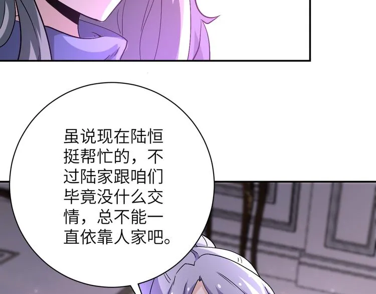 第121话 意外的结果 第36页