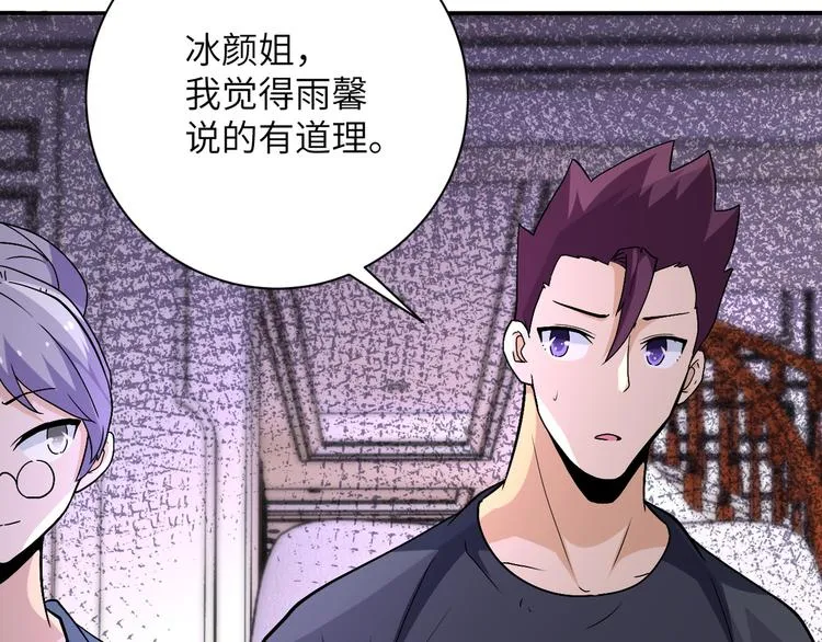 第121话 意外的结果 第41页