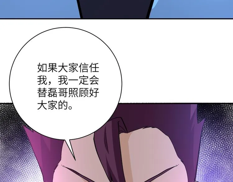 第121话 意外的结果 第46页