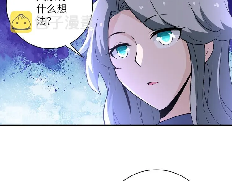 第121话 意外的结果 第50页