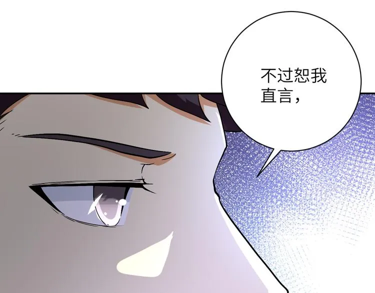 第121话 意外的结果 第54页