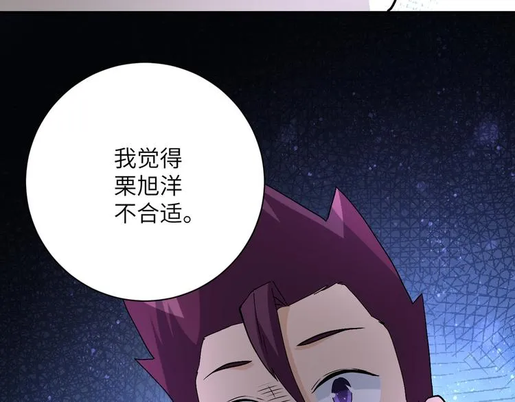 第121话 意外的结果 第55页