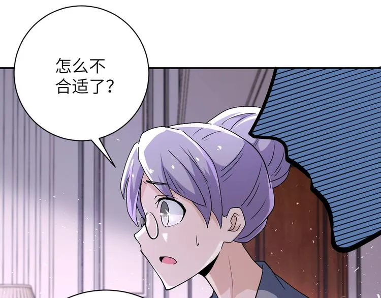 第121话 意外的结果 第58页