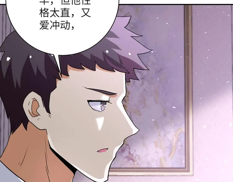 第121话 意外的结果 第60页