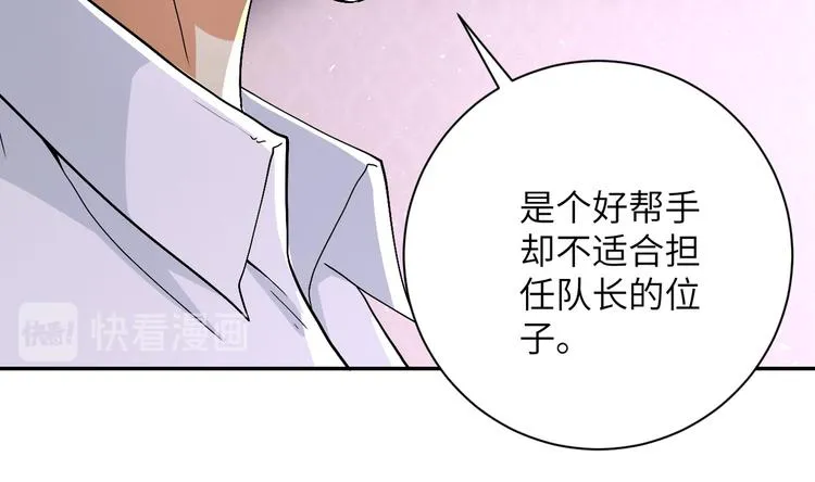 第121话 意外的结果 第61页