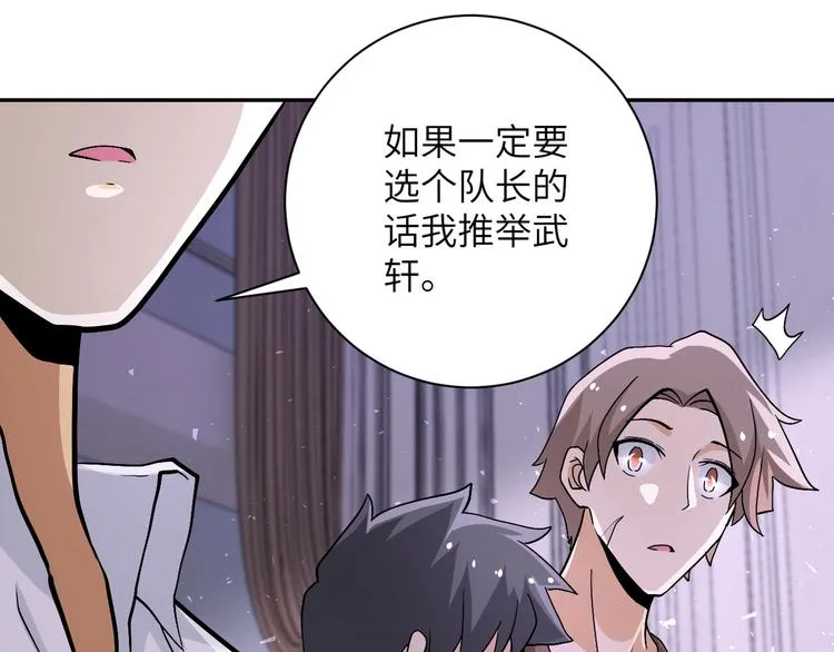 第121话 意外的结果 第62页