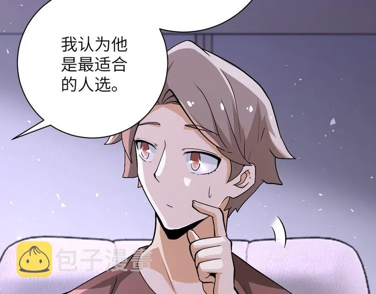 第121话 意外的结果 第64页