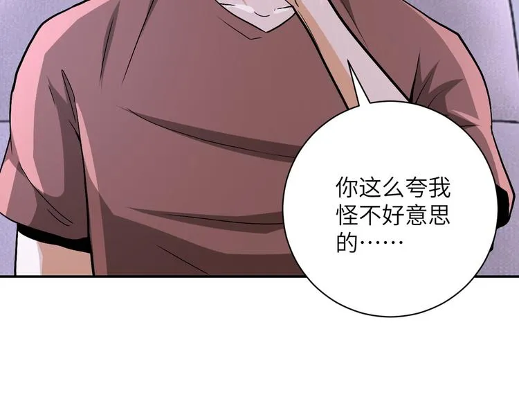第121话 意外的结果 第65页