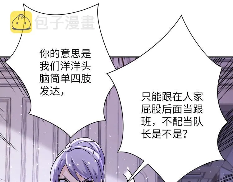第121话 意外的结果 第67页