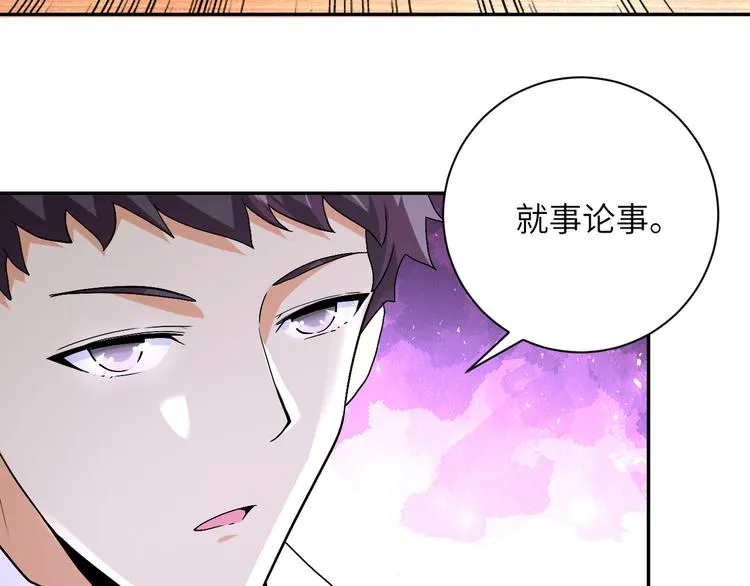 第121话 意外的结果 第69页