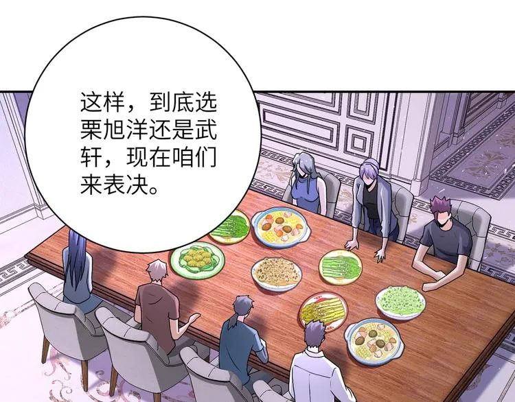 第121话 意外的结果 第72页