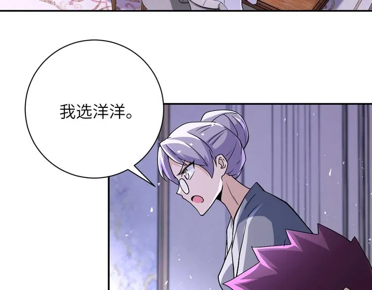 第121话 意外的结果 第73页
